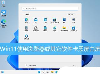 怎么把Win8桌面应用显示在开始屏幕前列