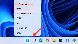 怎么把Win8桌面应用显示在开始屏幕前列