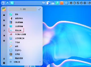 怎么把Win8桌面应用显示在开始屏幕前列