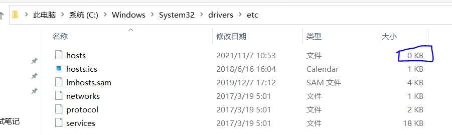 gosts内容是空的
