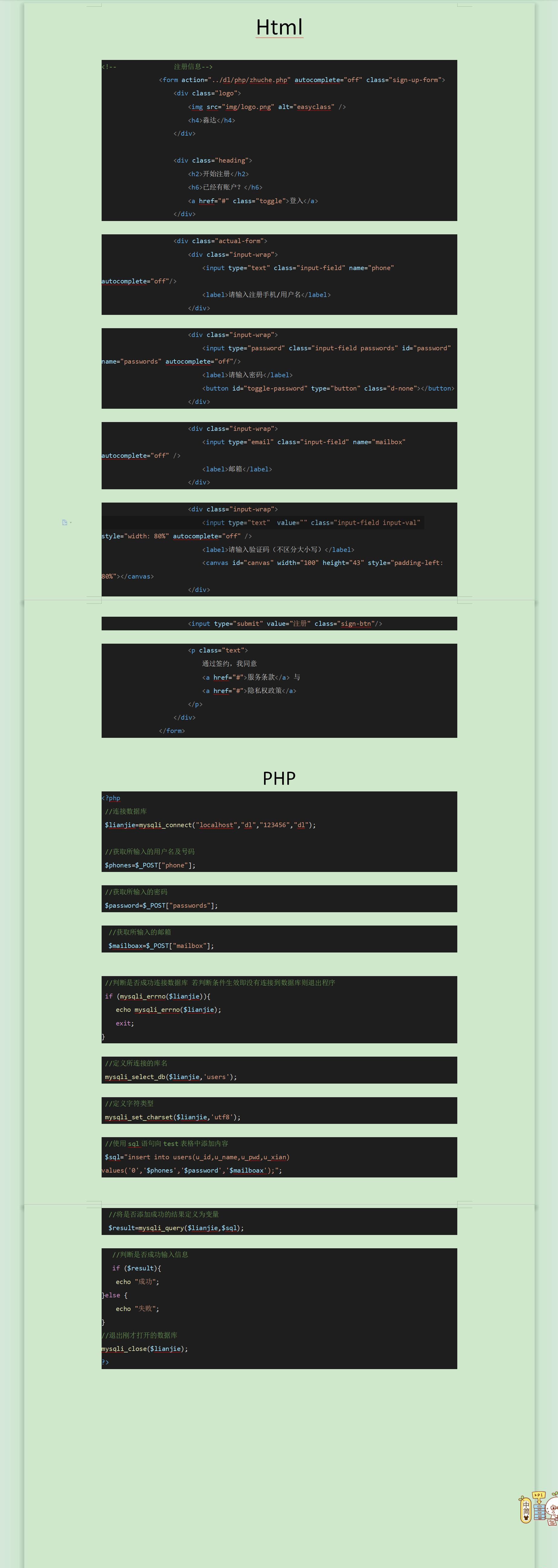 老师们php,插入数据库mysql，都是空的，要怎么解决