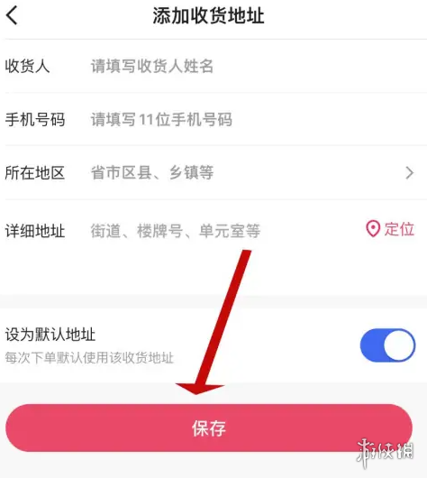 快手地址在哪里更改  快手怎么改收货地址和姓名收件人