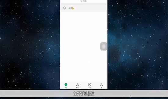微信怎么发朋友圈