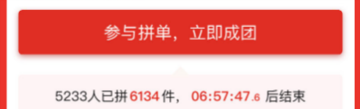 拼多多万人团要拼满才发货吗 拼多多万人团多久发货