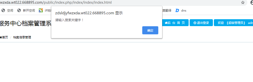 PHP搜索代码只能搜出一页，点击任意页码不实现