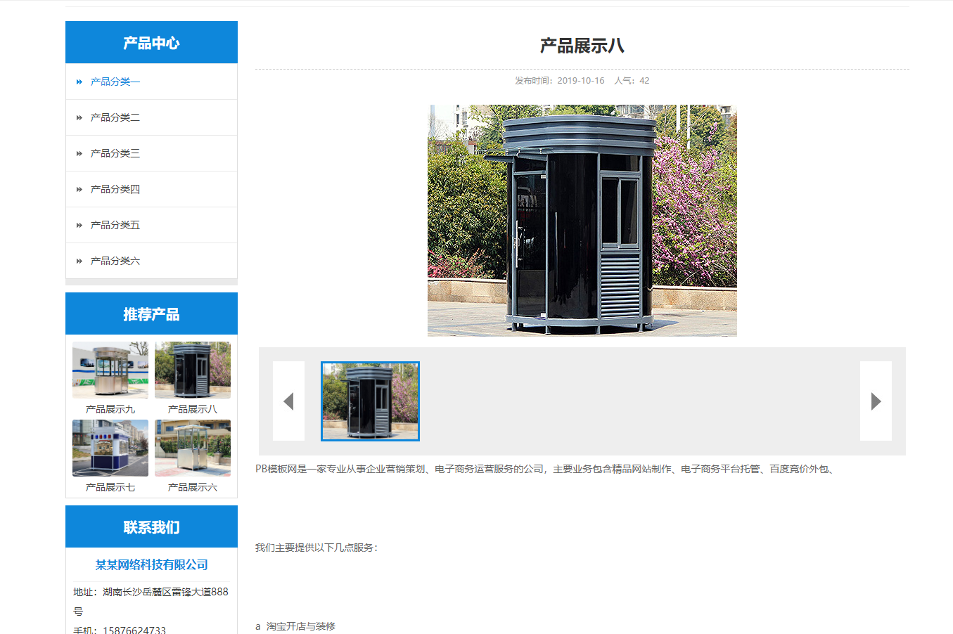 pbootcms程序的详情页模板想要实现多版块展现，说不清楚，我截图在里面