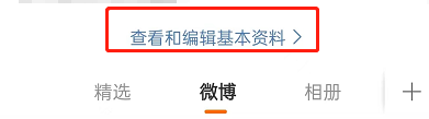 微博校友圈怎么关  微博校友圈在哪里看怎么删除
