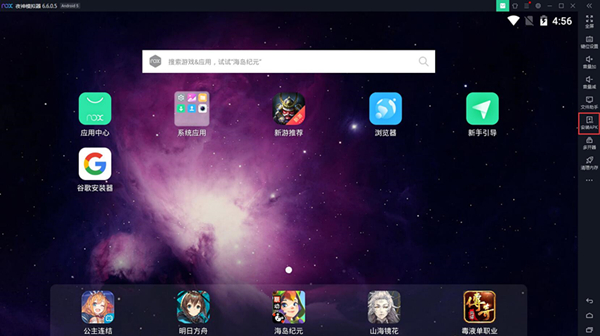 夜神模拟器如何安装APP？夜神模拟器安装APP的方法