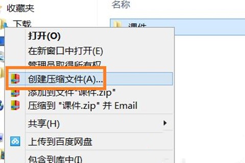 电脑微信怎么发送文件夹?