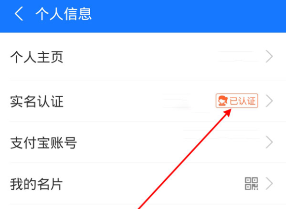 支付宝身份证过期了怎么重新上传 身份证过期了有什么影响