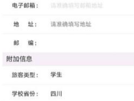 12306学生资质怎么认证  12306学生票怎么购买使用规则