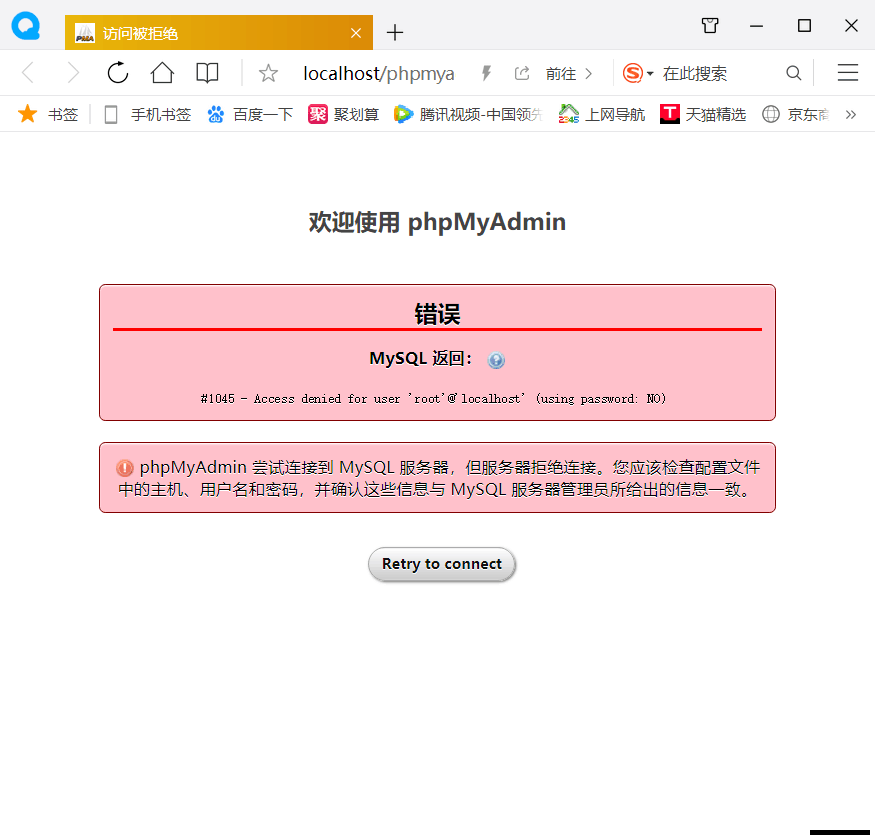 Hbuilder中的phpMyAdmin访问题