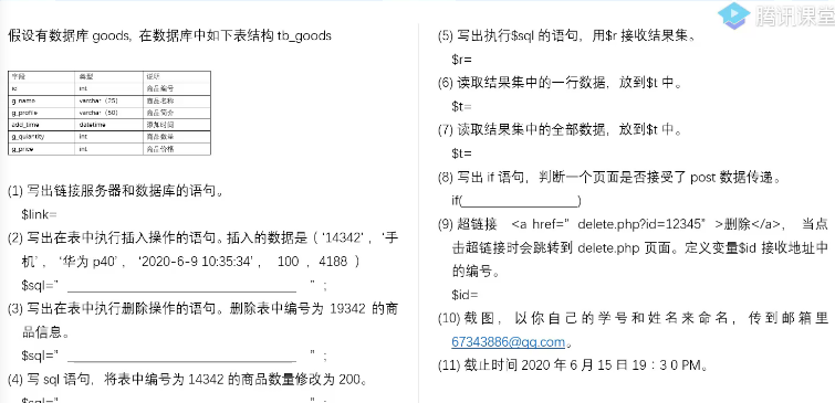 PHP试题，帮忙解答