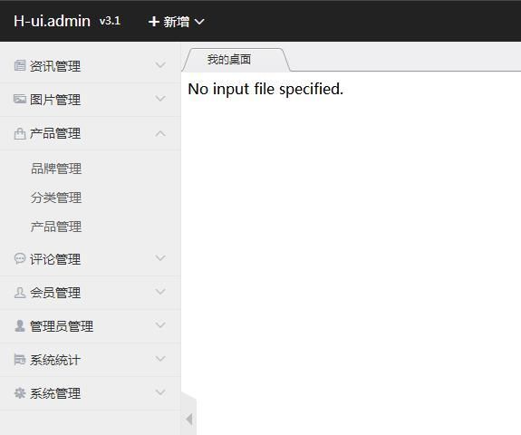 老师，项目导入后，只有左边的栏目正常，右边的内容显示No input file specified.，咋回事
