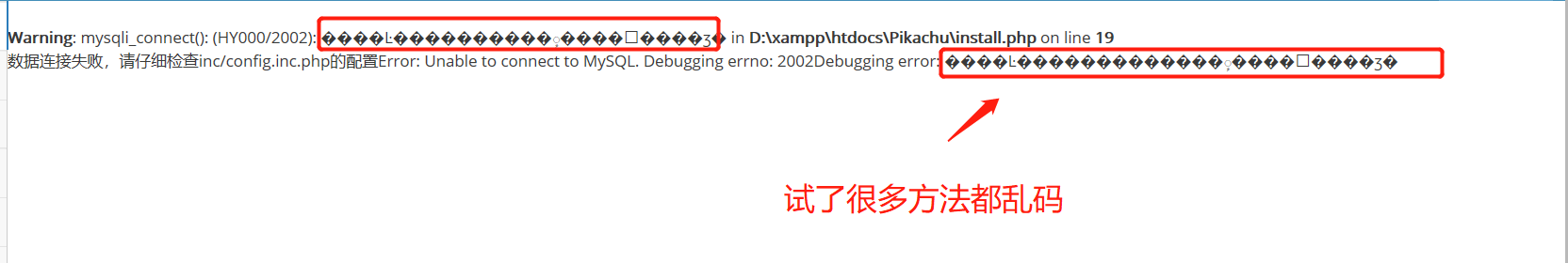 求问：其它输出都正常，就是错误输出是乱码！