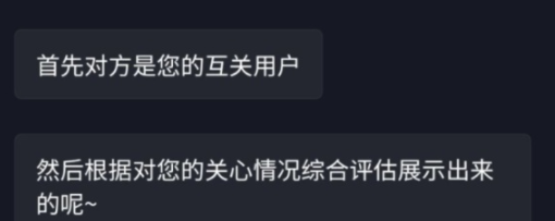 抖音访客周报最关心你的好友是怎么出来的 访客周报怎么关闭