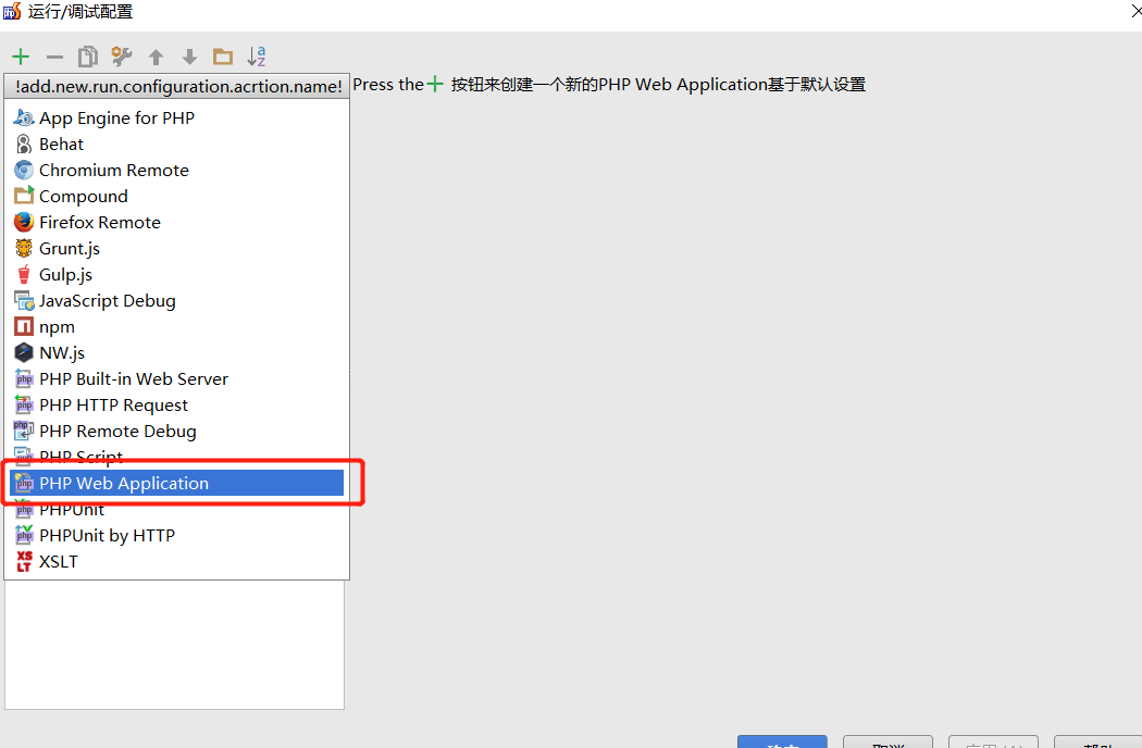 phpstorm我点了这个为什么什么都不出来