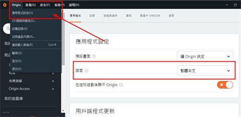 橘子平台如何设置中文？橘子平台设置中文的方法