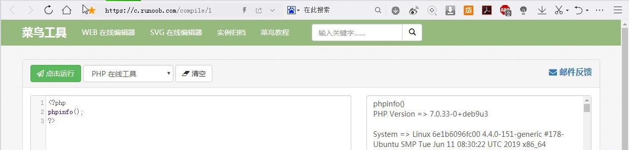 http://run.php.cn/在线PHP程序运行结果不正确