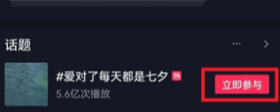 抖音点赞玫瑰花怎么弄是什么含义 抖音点赞送玫瑰花代表什么