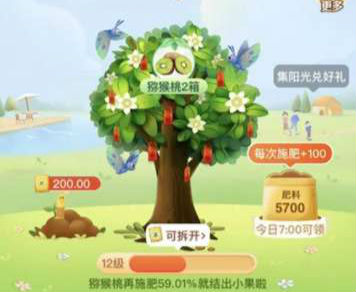 淘宝芭芭农场怎么找人pk  跟别人pk施肥在哪里怎么没有了