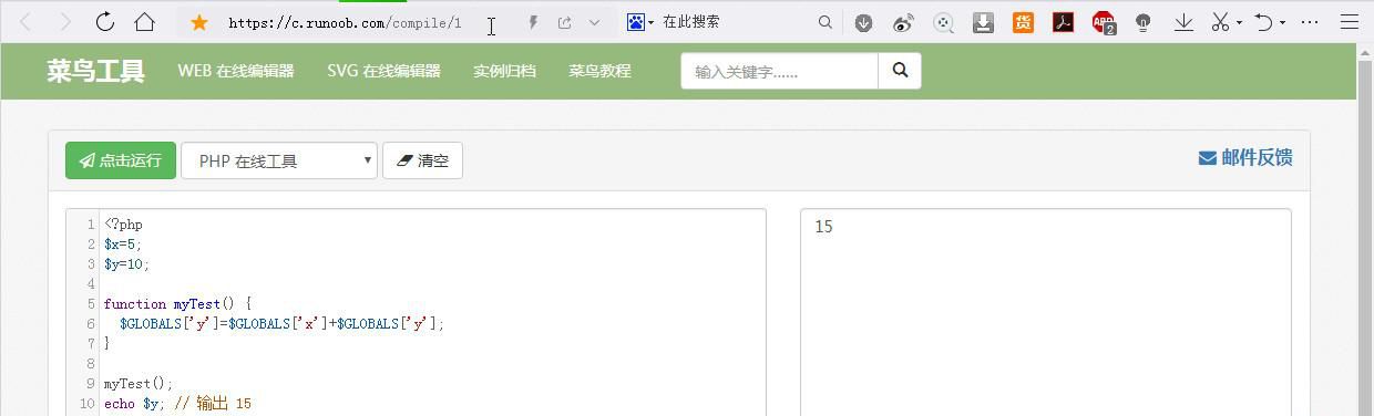 http://run.php.cn/在线PHP程序运行结果不正确
