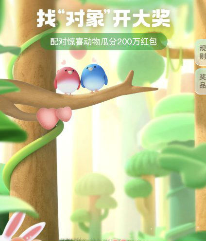 支付宝长胡须动物答案 支付宝七夕找对象长胡须的是谁