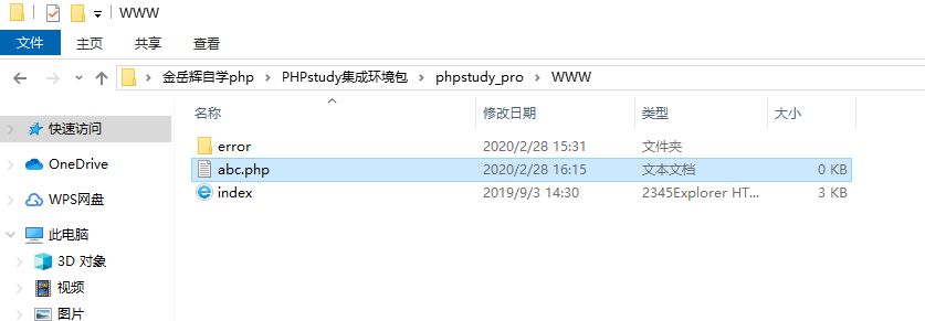 新建文本后面没有txt 重命名后也没有变化