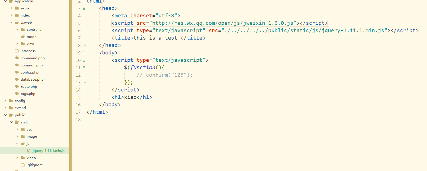 thinkphp5.0 怎样引入public/static里的js文件，不用绝对路径