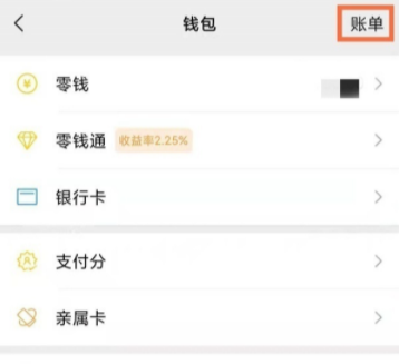 微信账单记录删除怎么恢复 微信账单删除还能查出记录吗