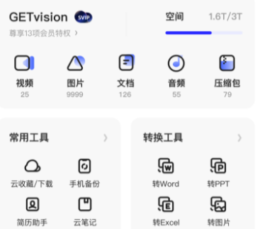夸克网盘空间不足怎么办 夸克网盘空间怎么扩大免费扩容