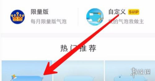 qq兔子气泡的名字叫什么 qq年会svip7兔子气泡在哪怎么设置