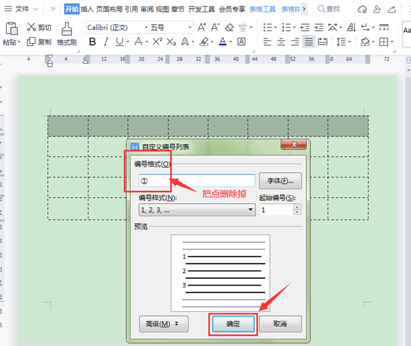 WPS表格如何填充序列号？WPS表格填充序列号的方法