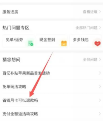 拼多多永久vip是真的吗  拼多多vip自动续费怎么关