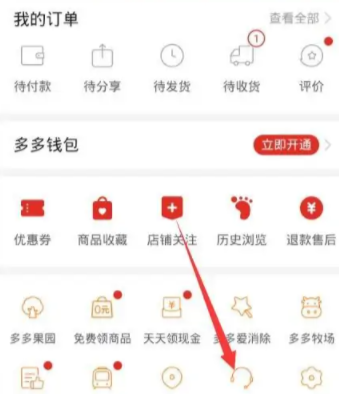 拼多多永久vip是真的吗  拼多多vip自动续费怎么关