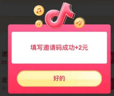 抖音极速版音符怎么换钱兑换成现金 音符等于多少人民币