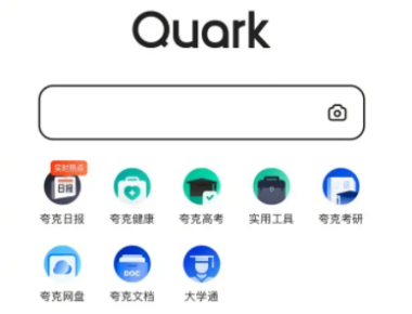 夸克扫描王在哪里怎么用 夸克扫描王怎么删里面的字