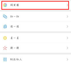 微信朋友圈怎么发文字不发图片 微信朋友圈发文字怎么发