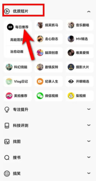 夸克片库不见了怎么没了 夸克片库怎么打开在哪里设置