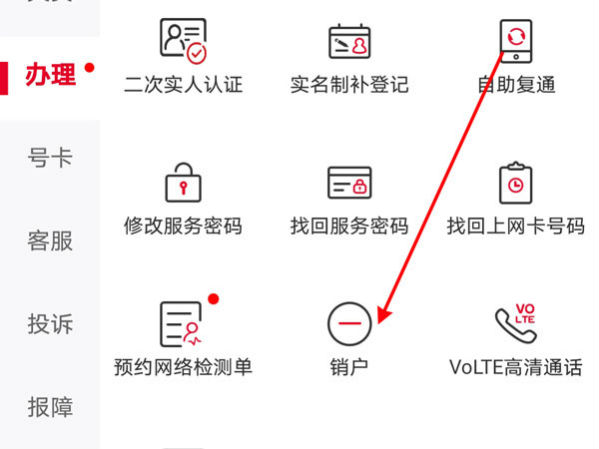 腾讯大王卡怎么注销 腾讯大王卡怎么退订申请退卡