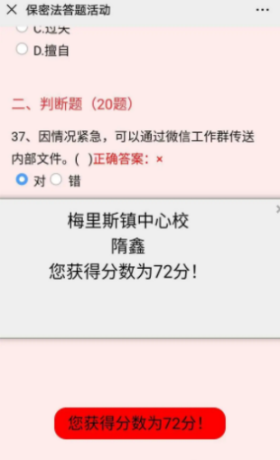 保密观怎么得分查成绩 保密观怎么下载荣誉证书