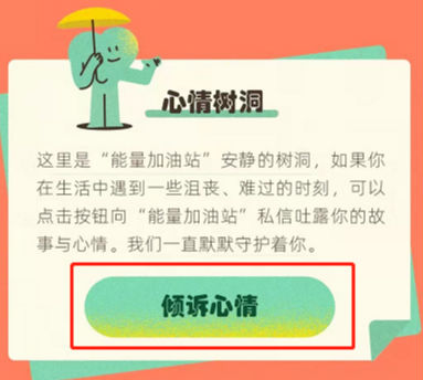 b站能量加油站在哪里 哔哩哔哩能量加油站在哪入口怎么进