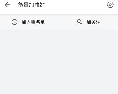 b站能量加油站在哪里 哔哩哔哩能量加油站在哪入口怎么进