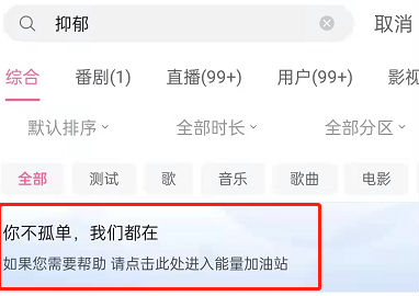 b站能量加油站在哪里 哔哩哔哩能量加油站在哪入口怎么进