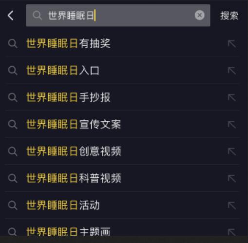 抖音好眠夜怎么定制我的睡眠空间 我的睡眠空间定制方法