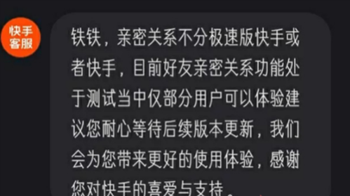 苹果手机快手亲密关系怎么弄 快手亲密关系怎么建立