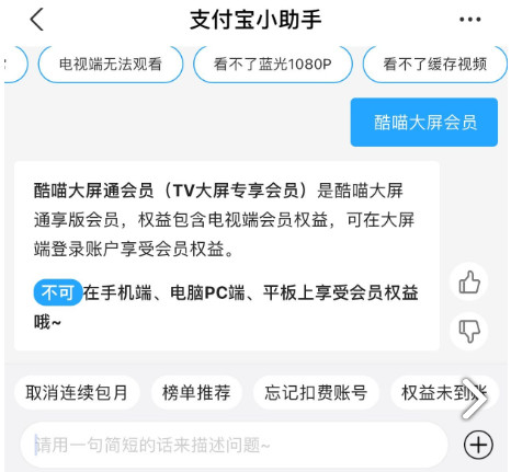酷喵会员怎么在手机看