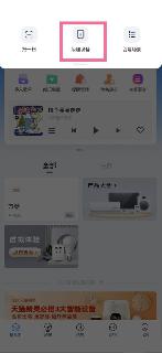天猫精灵时间不准怎么调
