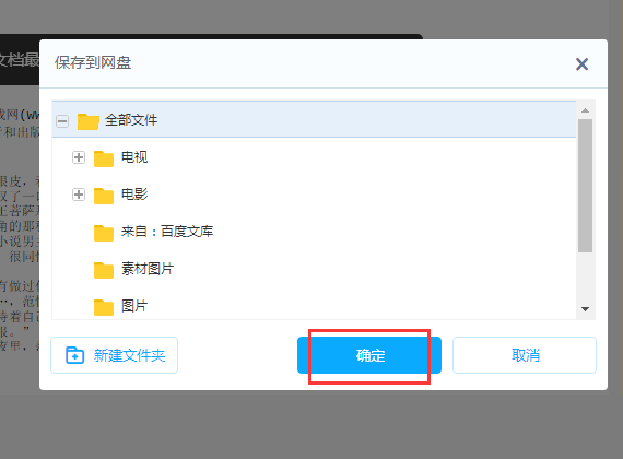 怎么在百度网盘输入网址?百度网盘输入网址教程