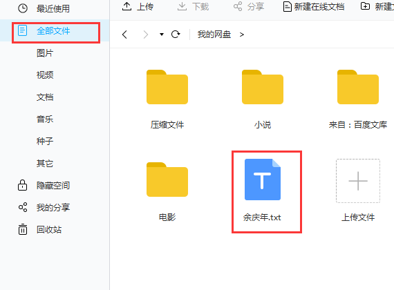 怎么在百度网盘输入网址?百度网盘输入网址教程